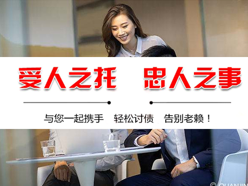 嘉峪关要债公司